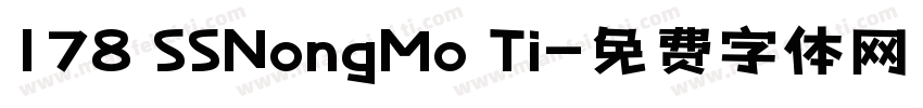 178 SSNongMo Ti字体转换
